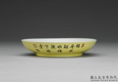 图片[2]-Dish with plum blossom in yellow ground of falangcai painted enamels, Qing dynasty, Yongzheng reign (1723-1735)-China Archive